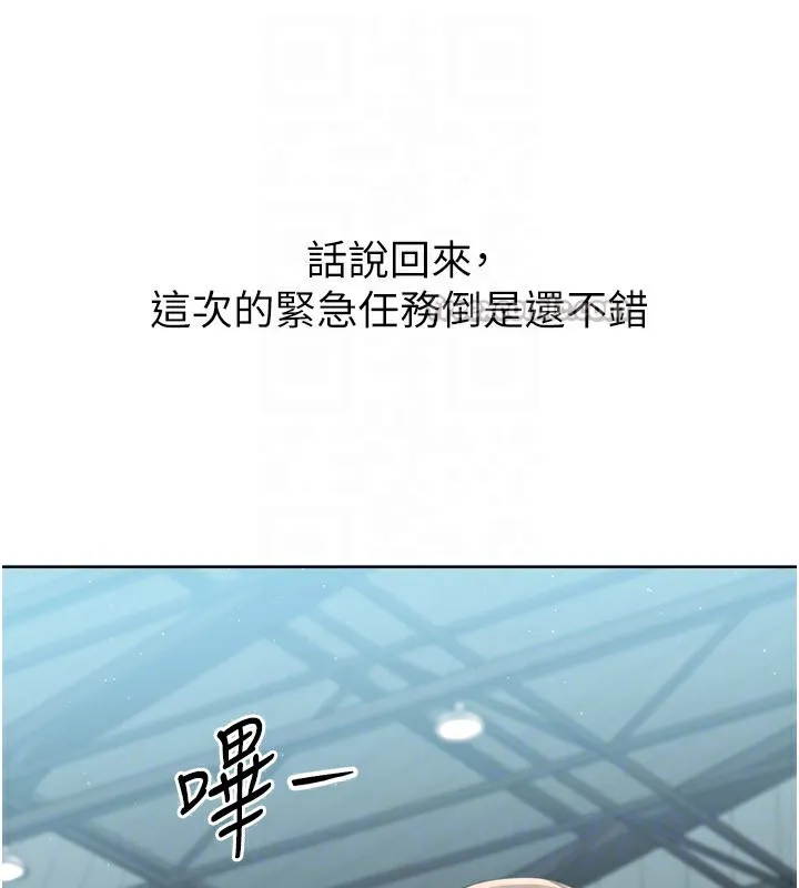 Setup!排球少女第53話-想射到她懷孕的天生名器