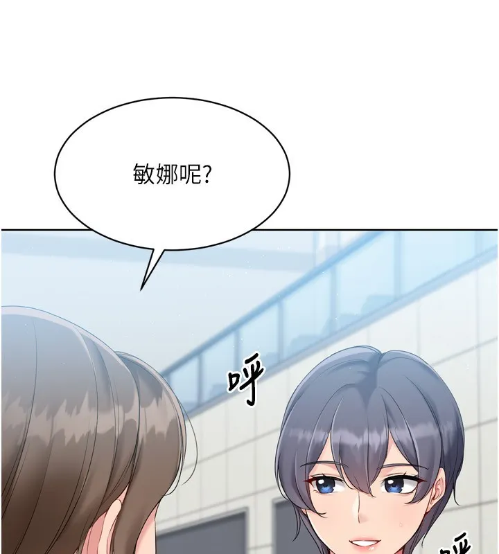 Setup!排球少女第53話-想射到她懷孕的天生名器