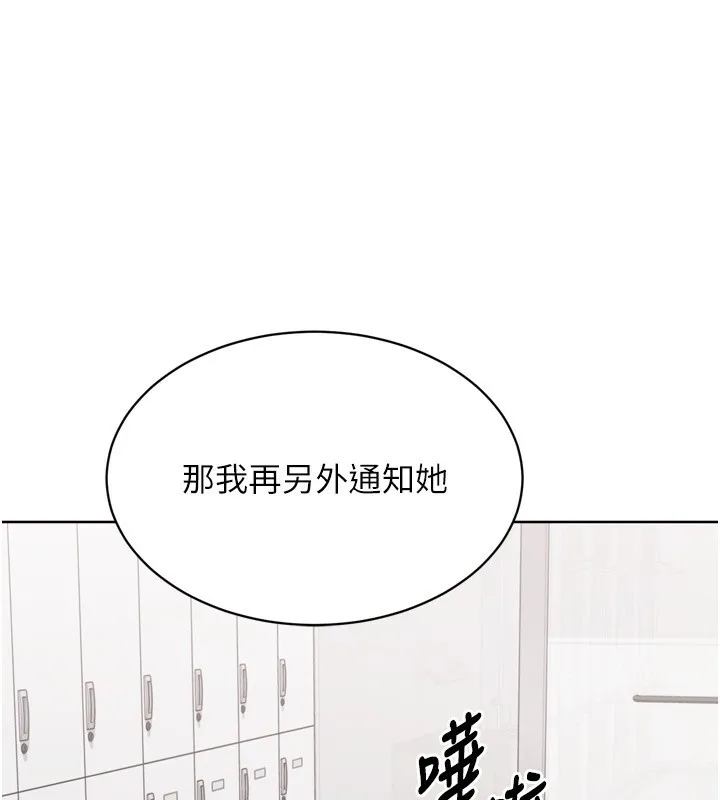 Setup!排球少女第53話-想射到她懷孕的天生名器