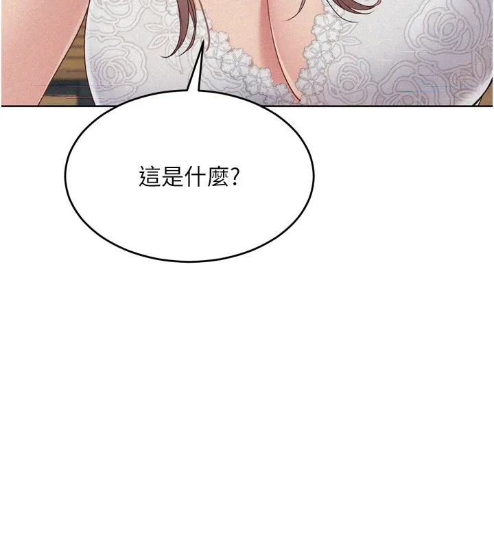 Setup!排球少女第53話-想射到她懷孕的天生名器