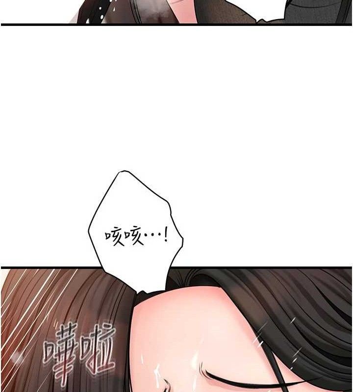 岳母为何那样第59話-這就是承翰的味道&hearts;