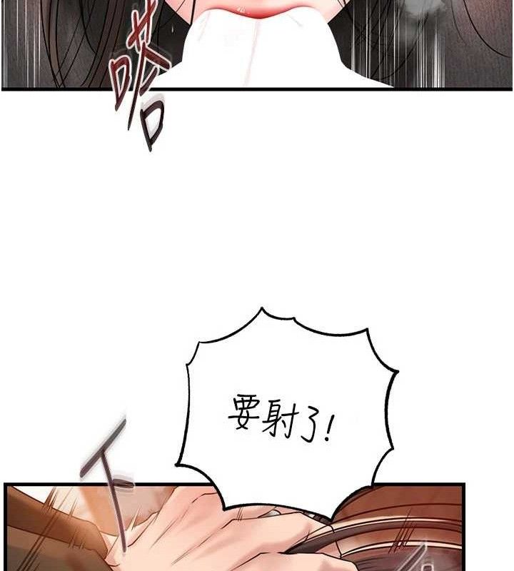 岳母为何那样第59話-這就是承翰的味道♥