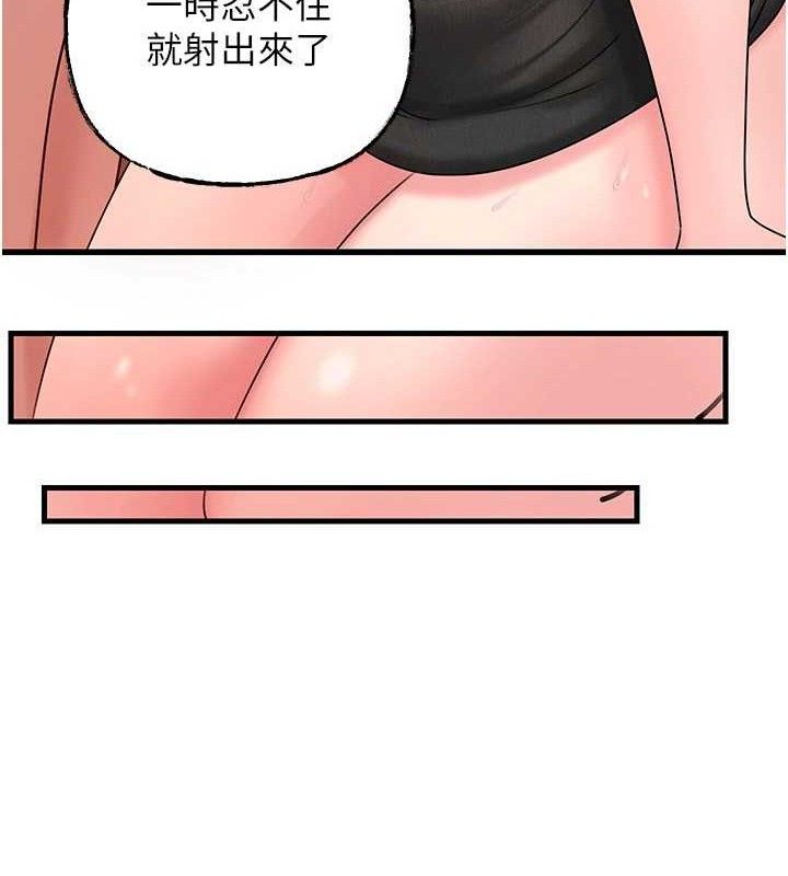 岳母为何那样第59話-這就是承翰的味道♥