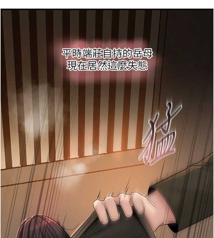岳母为何那样第59話-這就是承翰的味道&hearts;