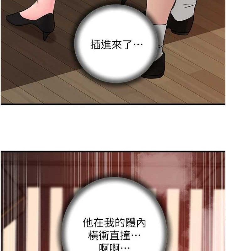 岳母为何那样第59話-這就是承翰的味道&hearts;