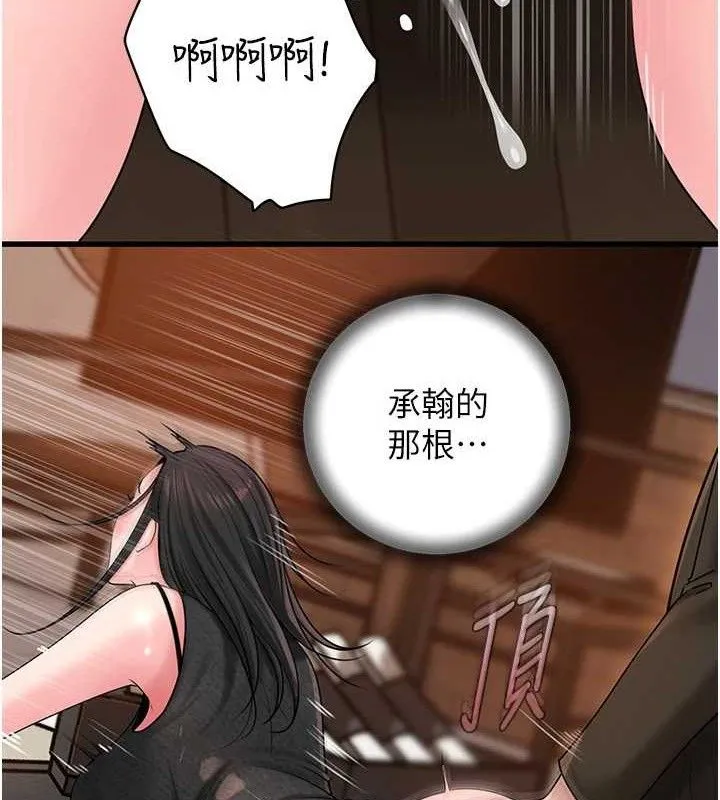 岳母為何那樣第59話-這就是承翰的味道&hearts;