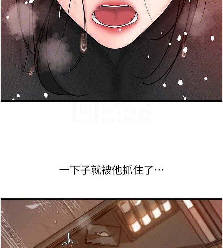 岳母为何那样第59話-這就是承翰的味道♥