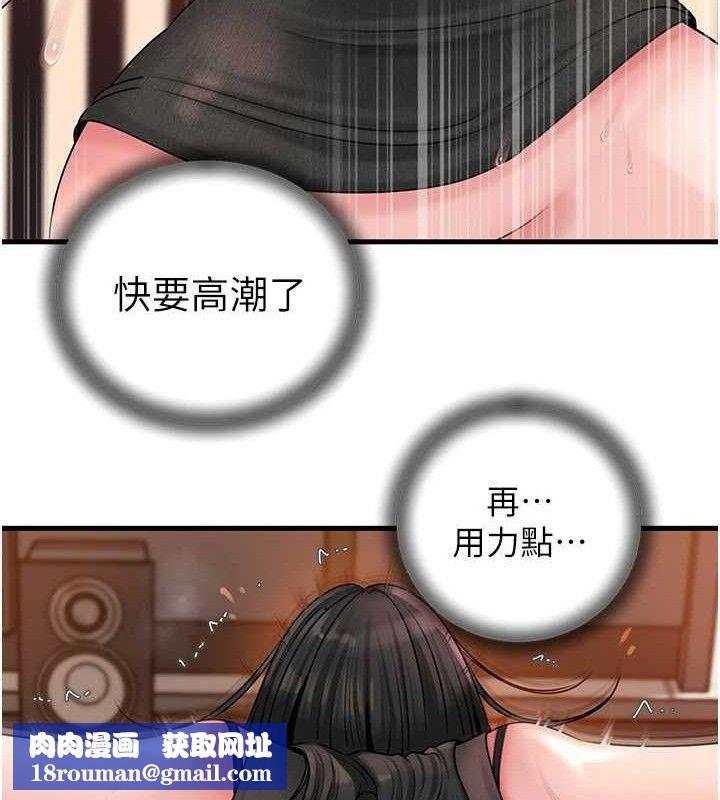 岳母为何那样第59話-這就是承翰的味道&hearts;