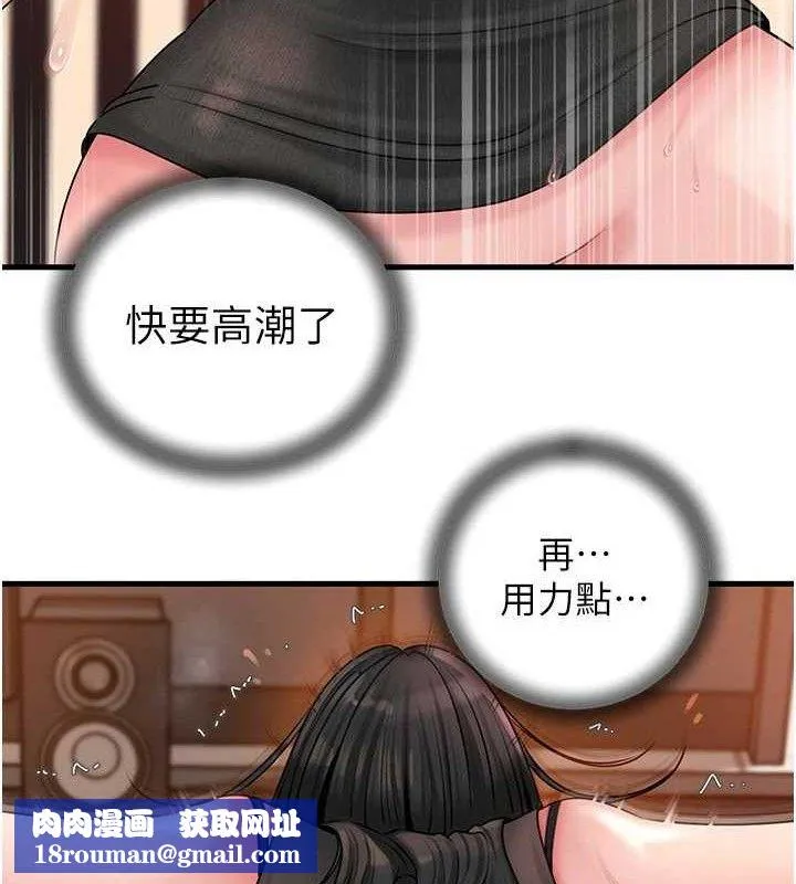 岳母為何那樣第59話-這就是承翰的味道&hearts;