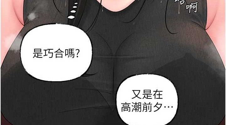 岳母为何那样第59話-這就是承翰的味道&hearts;