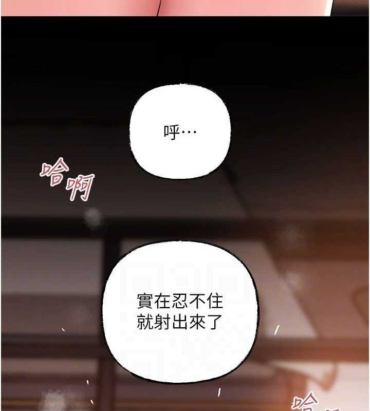 岳母为何那样第59話-這就是承翰的味道&hearts;