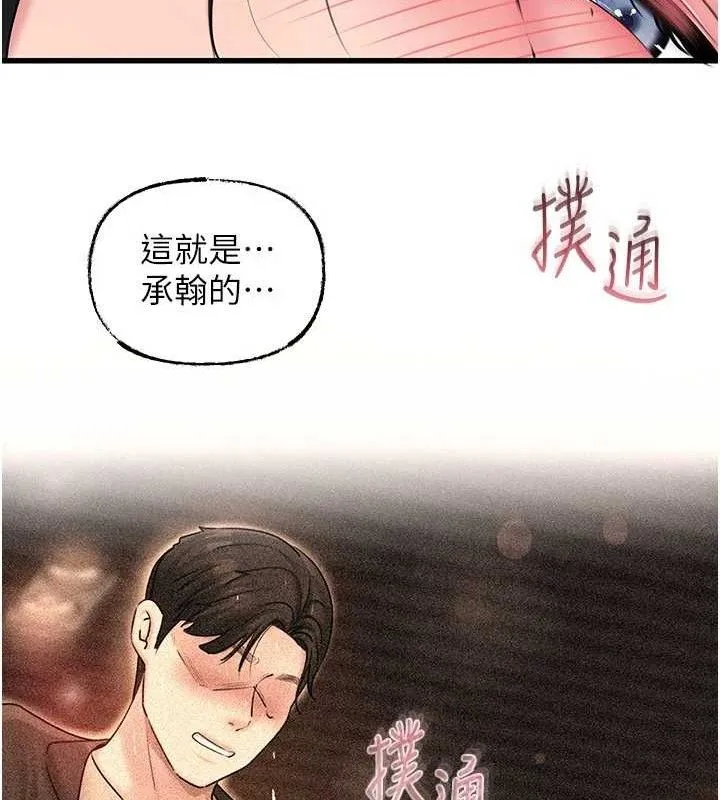 岳母為何那樣第59話-這就是承翰的味道&hearts;