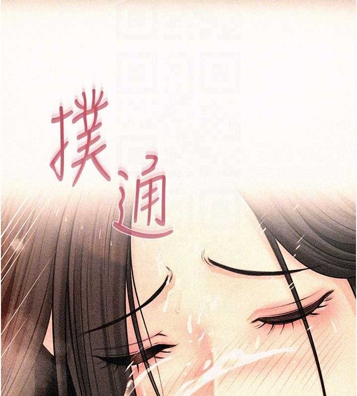 岳母为何那样第59話-這就是承翰的味道&hearts;