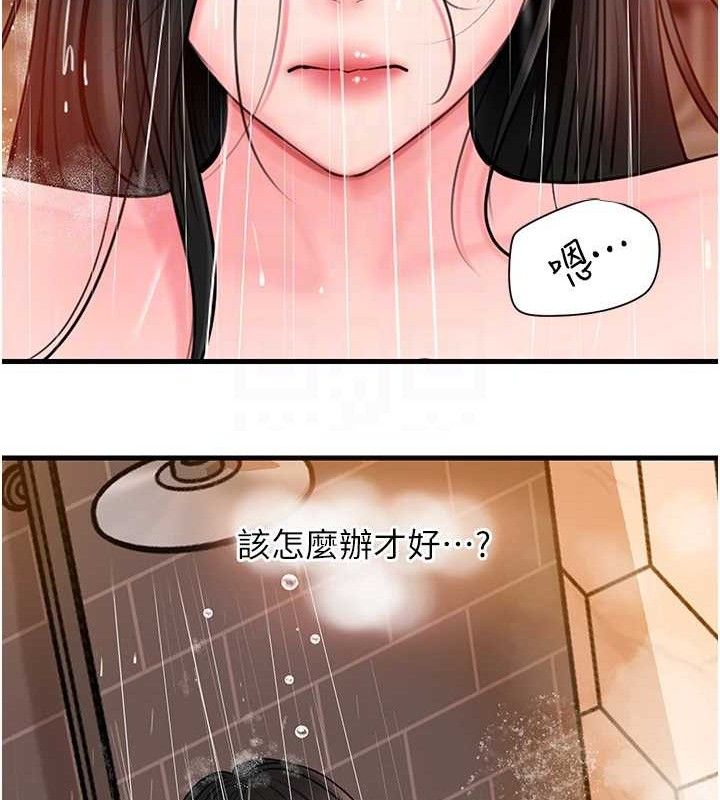 岳母为何那样第59話-這就是承翰的味道♥