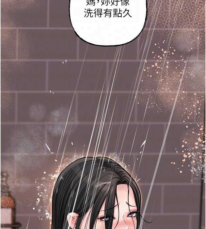 岳母为何那样第59話-這就是承翰的味道♥