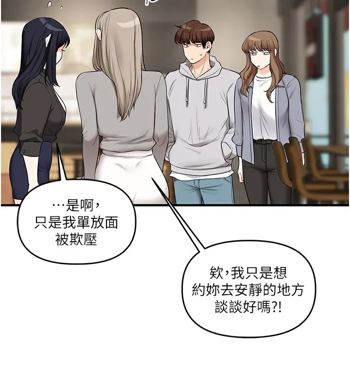 玩轉學姊第68話-萌妹首玩激戰三人行