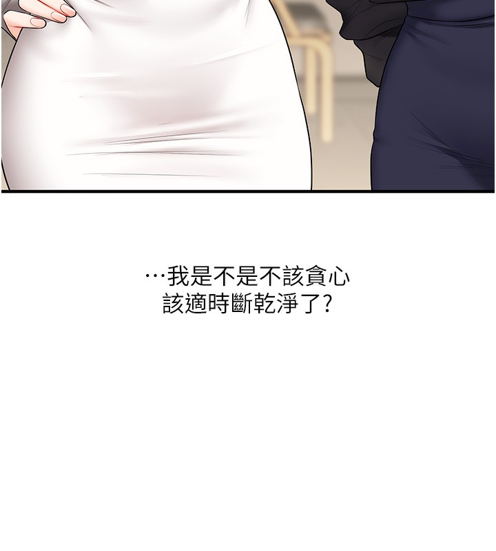 玩转学姊第68話-萌妹首玩激戰三人行