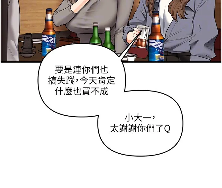 玩轉學姊第68話-萌妹首玩激戰三人行