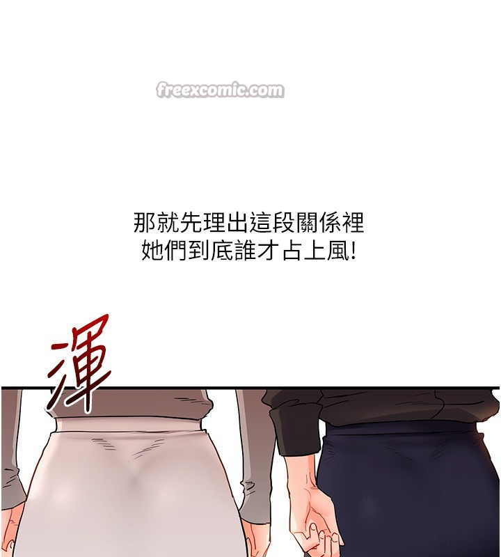 玩转学姊第68話-萌妹首玩激戰三人行
