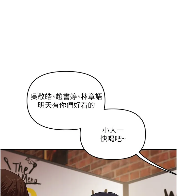 玩轉學姊第68話-萌妹首玩激戰三人行