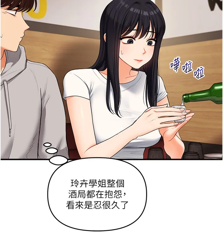 玩轉學姊第68話-萌妹首玩激戰三人行