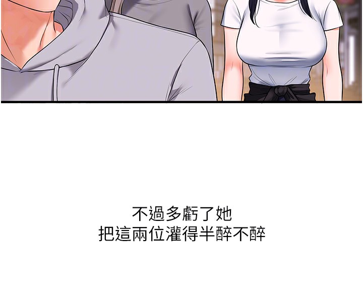 玩转学姊第68話-萌妹首玩激戰三人行