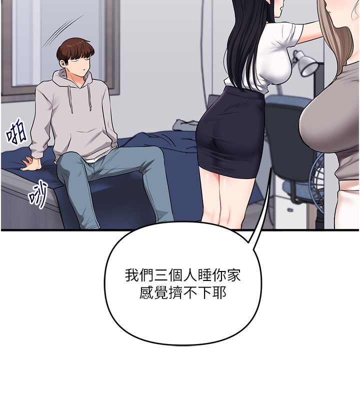玩转学姊第68話-萌妹首玩激戰三人行