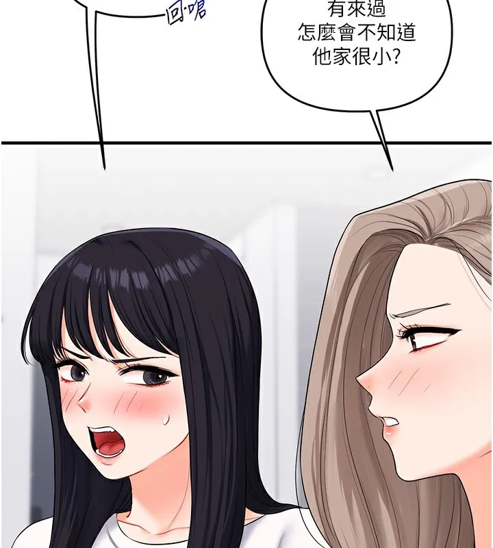 玩轉學姊第68話-萌妹首玩激戰三人行