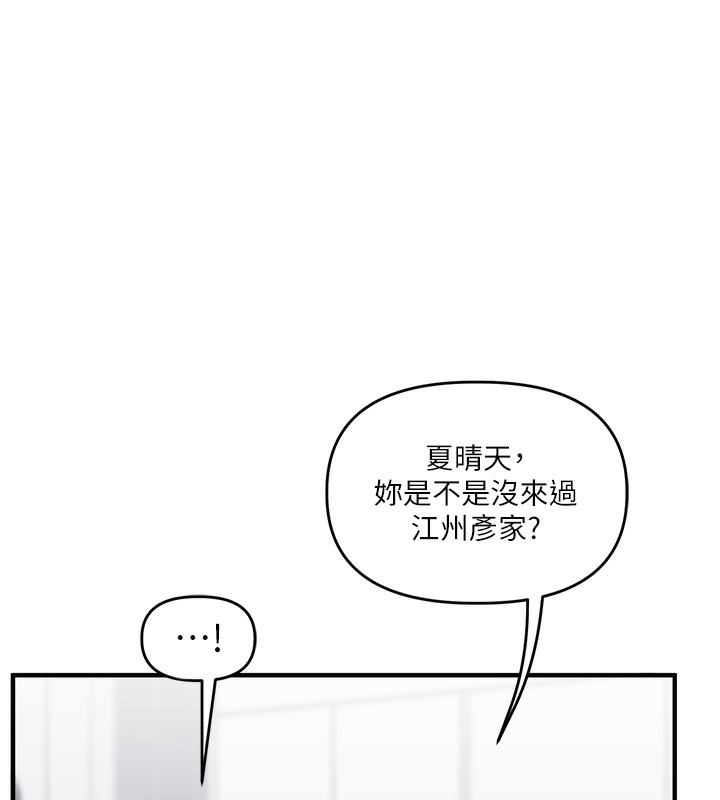 玩转学姊第68話-萌妹首玩激戰三人行