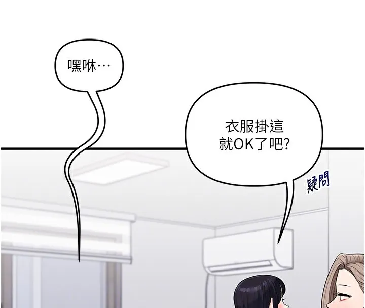 玩轉學姊第68話-萌妹首玩激戰三人行