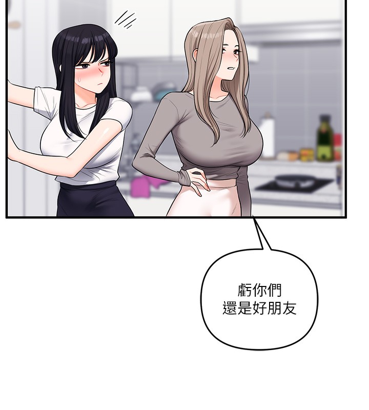 玩转学姊第68話-萌妹首玩激戰三人行