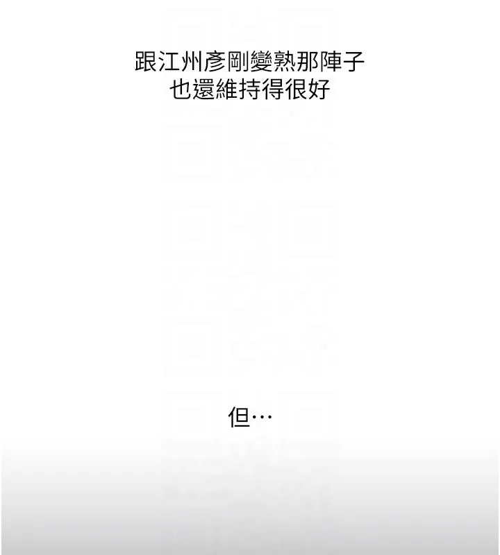 玩轉學姊第68話-萌妹首玩激戰三人行
