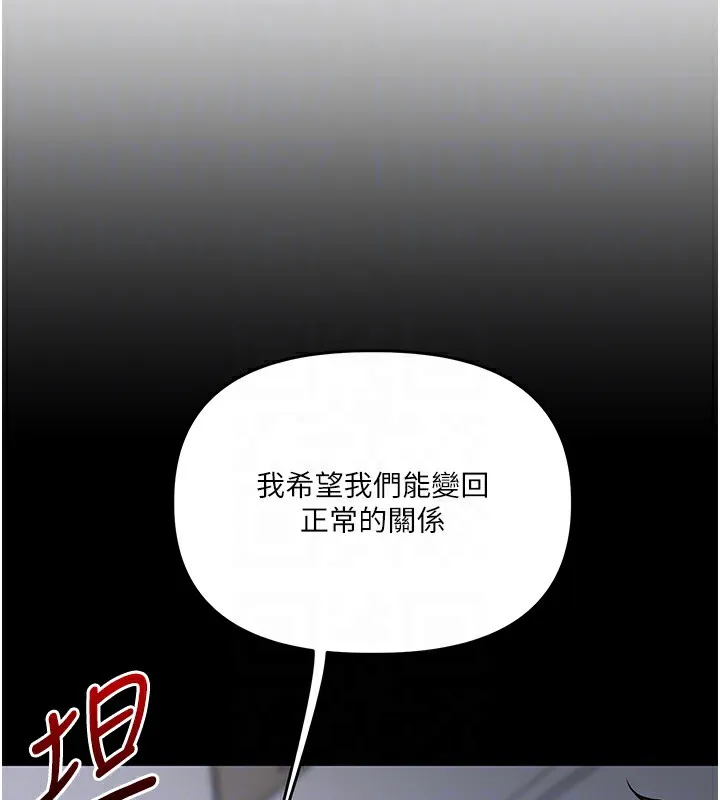 玩轉學姊第68話-萌妹首玩激戰三人行