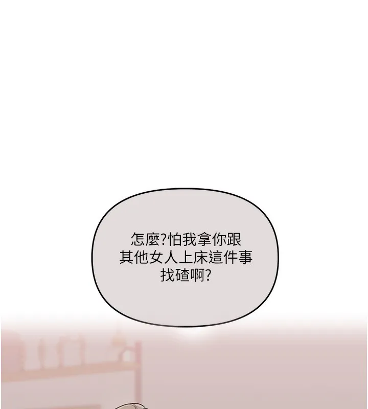 玩轉學姊第68話-萌妹首玩激戰三人行