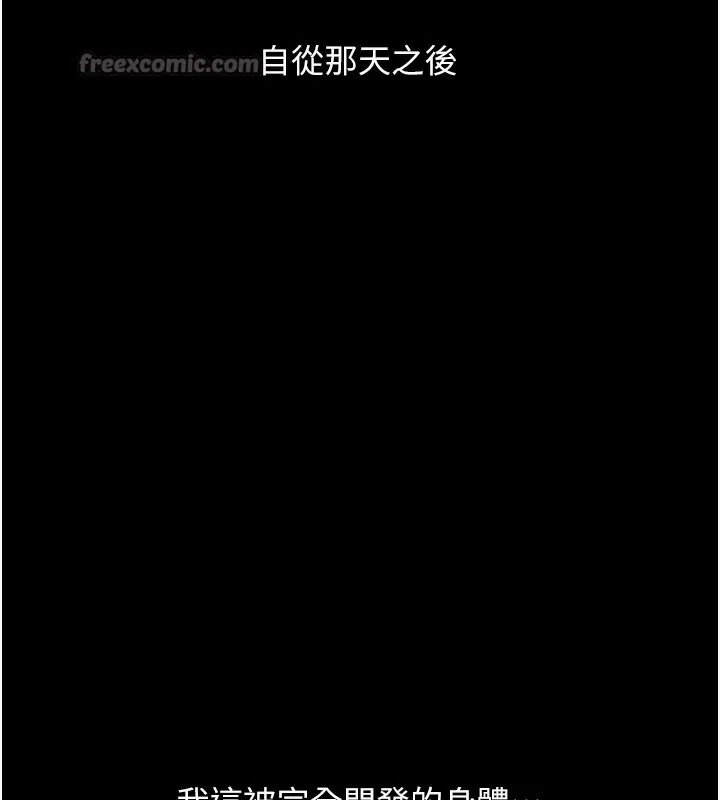 玩轉學姊第68話-萌妹首玩激戰三人行