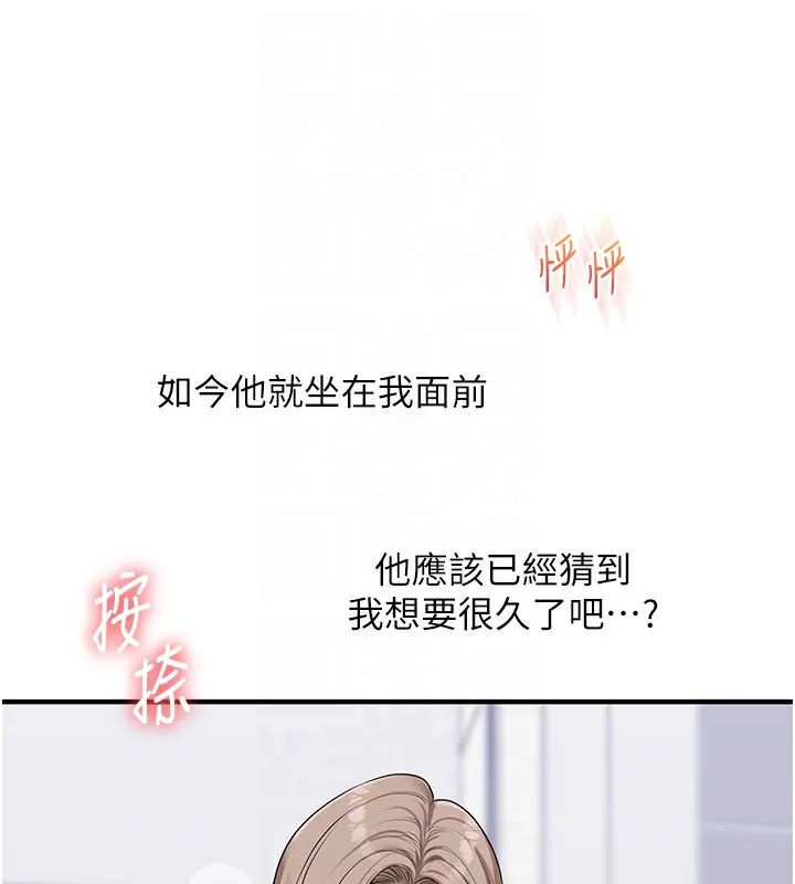 玩轉學姊第68話-萌妹首玩激戰三人行