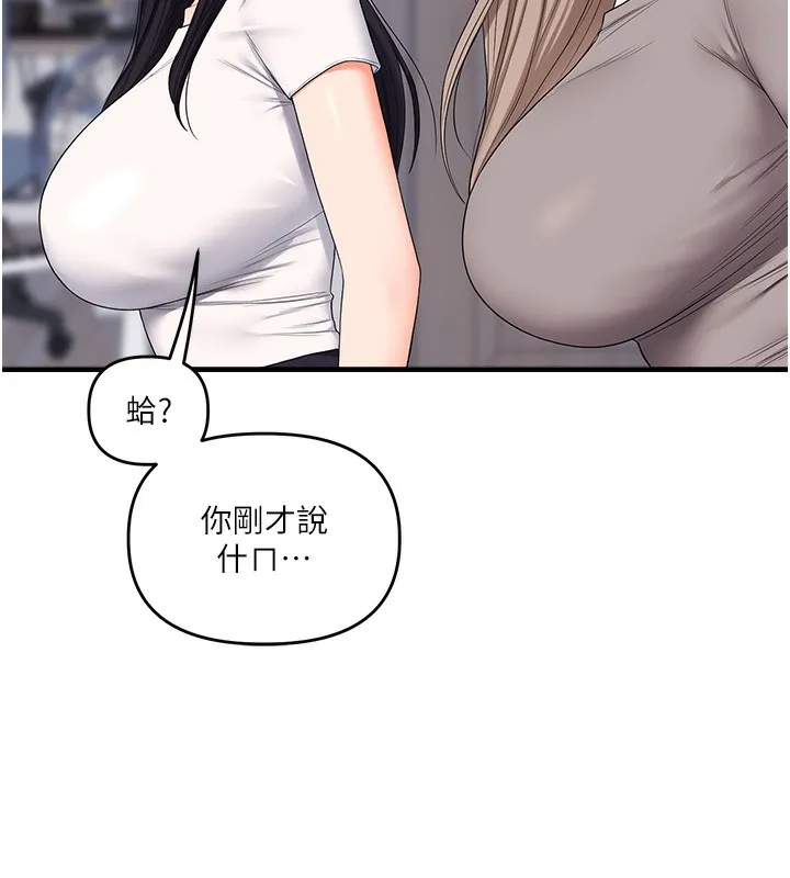 玩轉學姊第68話-萌妹首玩激戰三人行