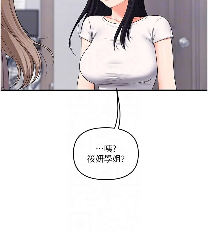 玩轉學姊第68話-萌妹首玩激戰三人行