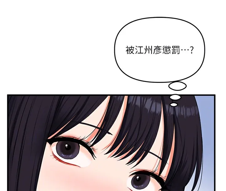 玩轉學姊第68話-萌妹首玩激戰三人行