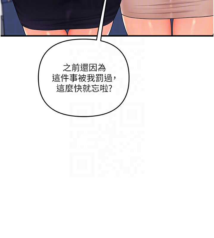 玩转学姊第68話-萌妹首玩激戰三人行