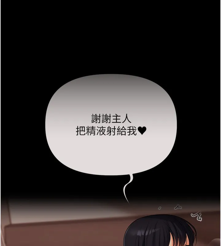 玩轉學姊第68話-萌妹首玩激戰三人行