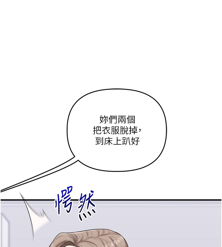 玩转学姊第68話-萌妹首玩激戰三人行