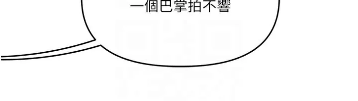 玩轉學姊第68話-萌妹首玩激戰三人行