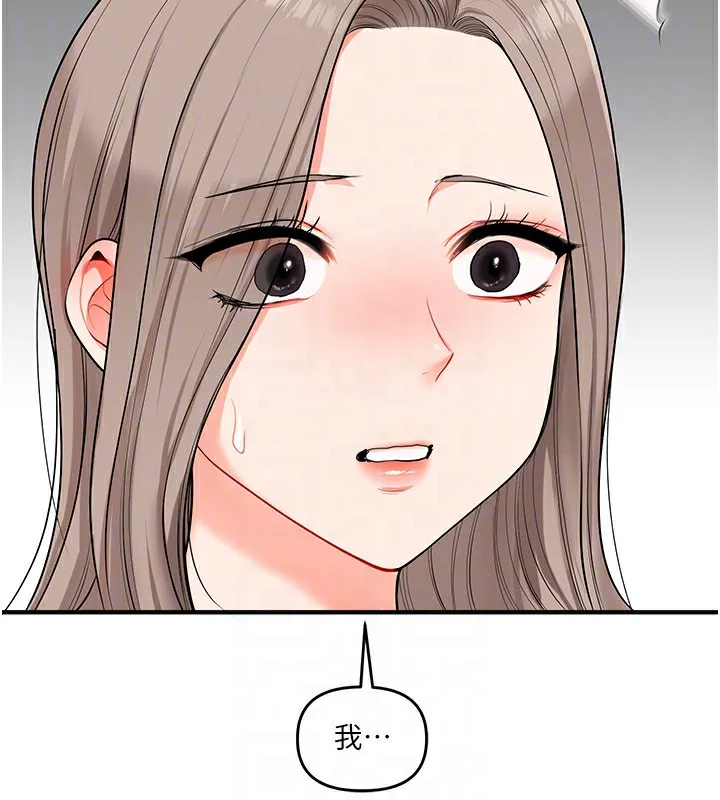 玩轉學姊第68話-萌妹首玩激戰三人行