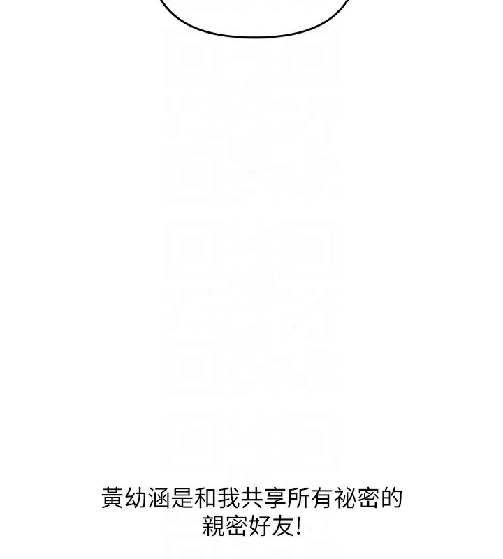 玩轉學姊第68話-萌妹首玩激戰三人行