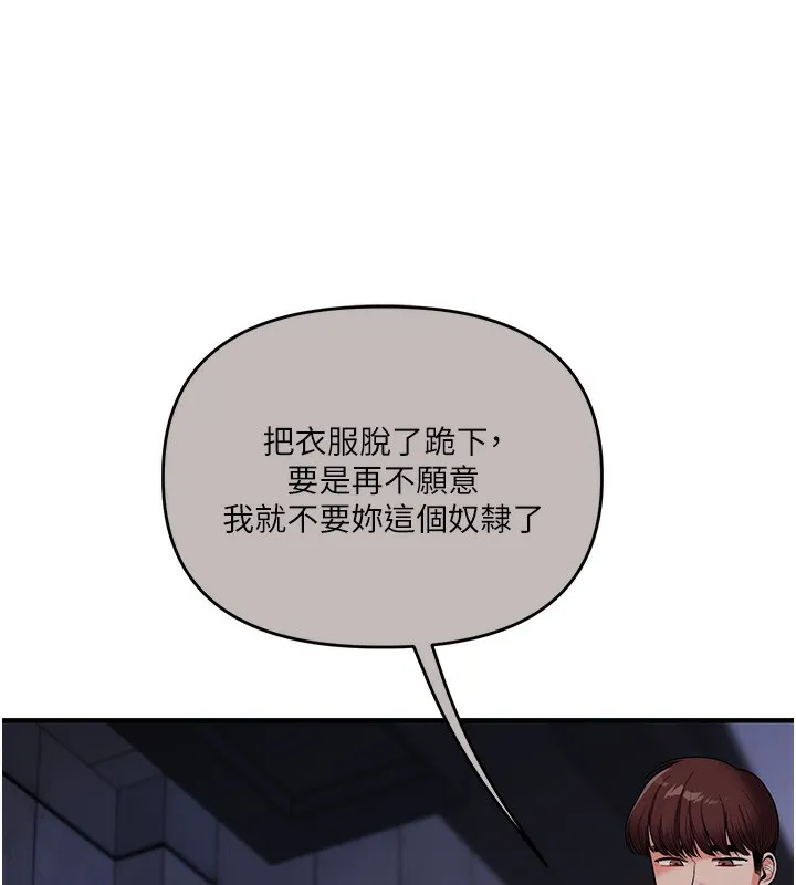 玩轉學姊第68話-萌妹首玩激戰三人行