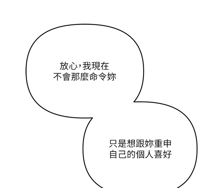 玩转学姊第68話-萌妹首玩激戰三人行