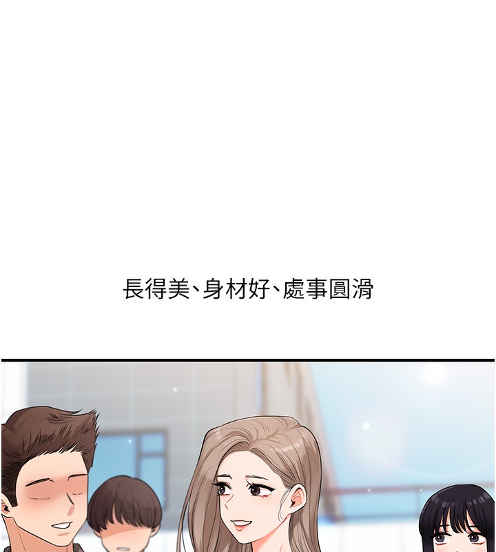 玩转学姊第68話-萌妹首玩激戰三人行