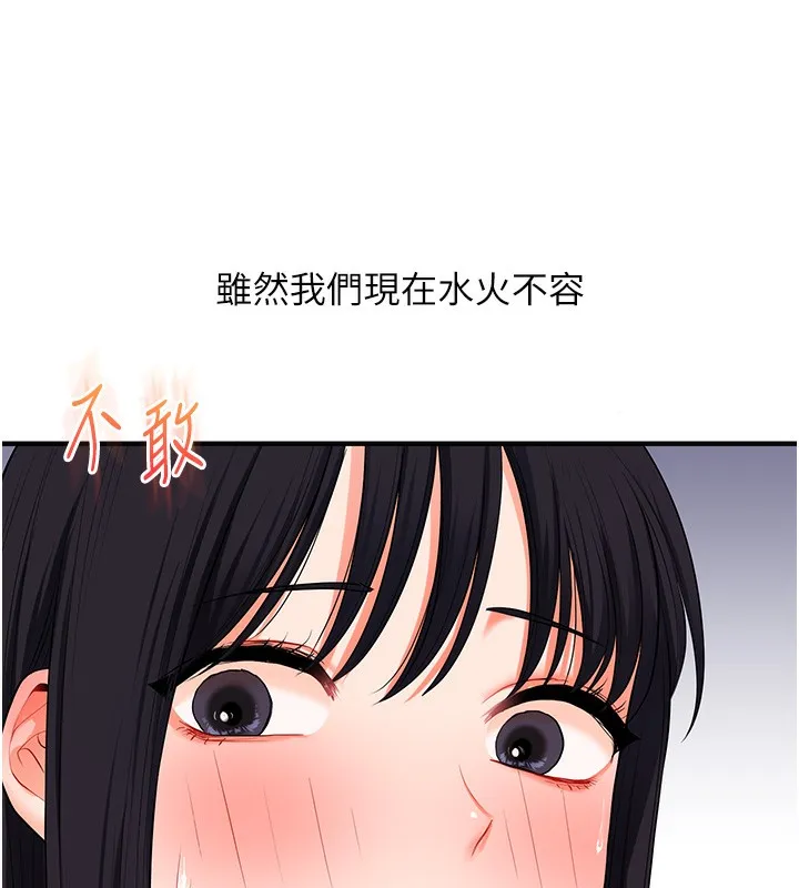 玩轉學姊第68話-萌妹首玩激戰三人行