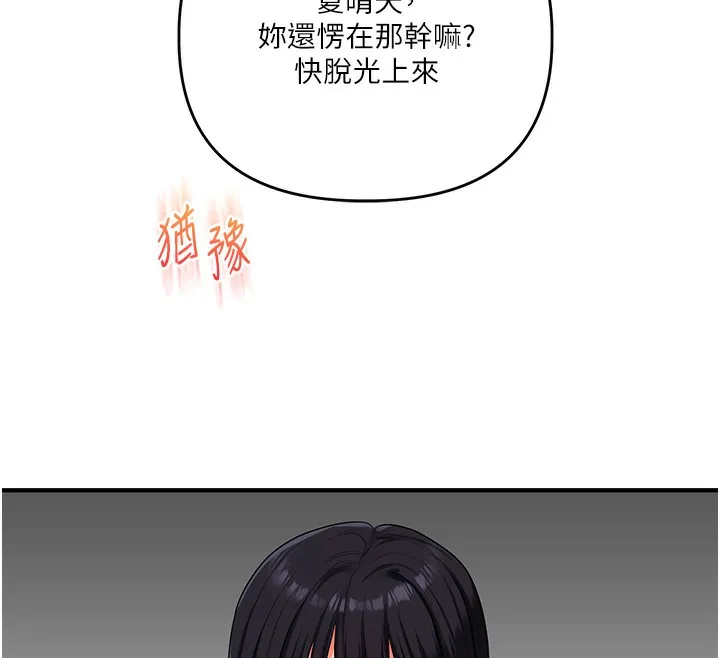 玩轉學姊第68話-萌妹首玩激戰三人行